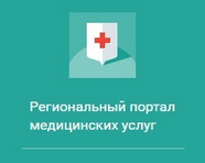 Запись на приём к врачу, расписание врачей